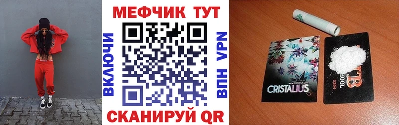МЕФ кристаллы магазин Гаврилов Посад