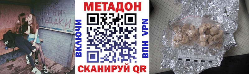 МЕТАДОН methadone  магазин    Гаврилов Посад 